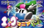 Egg Mania - Tsukande! Mawashite! Dossun Puzzle!! Box Art Front